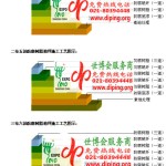如东FRP玻璃钢防腐地坪-缩略图3