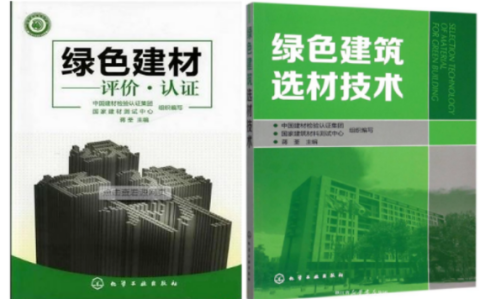 如东防腐地坪公司参编《绿色建材评价 高固体分防腐蚀涂料》国家团体标准